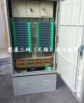 三網融合時代下的通信樞紐 432芯光纜交接箱及其在慈溪市天維通信設備廠的應用